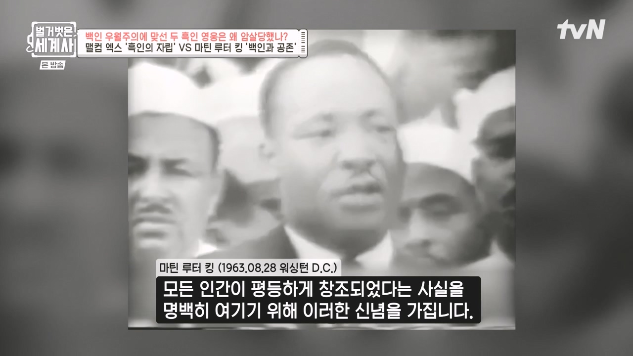 벌거벗은 세계사.E118.230927p-NEXT.mp4_20240507_211747.284.jpg