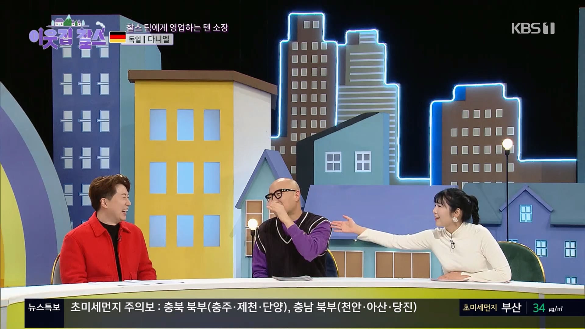 이웃집 찰스.E374.230207p.H264-F1RST.mp4_20230208_202011.904.jpg