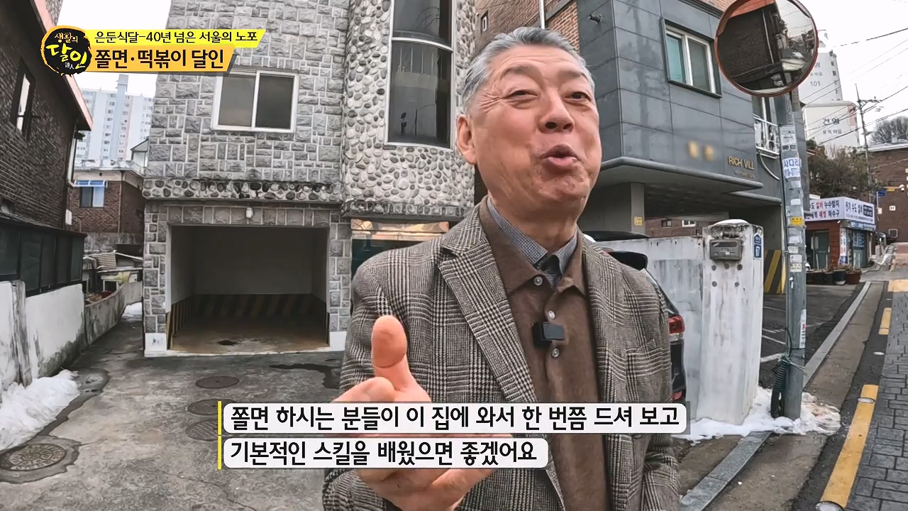 생활의 달인.E917.240102p-NEXT.mp4_20240102_200902.959.jpg