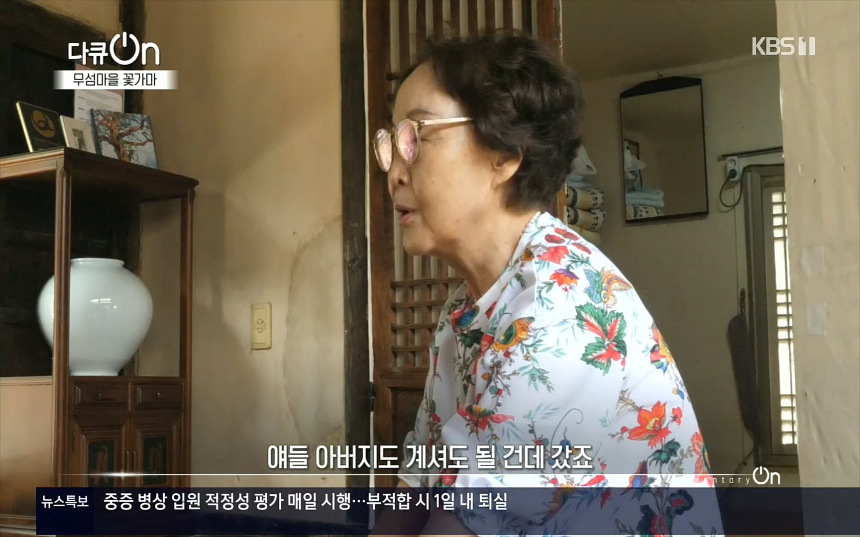 다큐 On.E156.220909p.H264-F1RST.mp4_20220910_192932.966.jpg