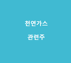 경동산업가스 이미지