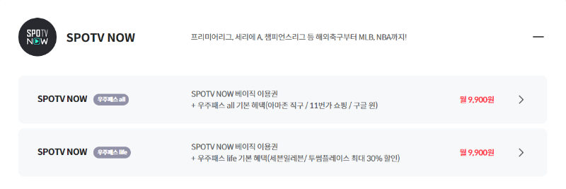 T우주패스의_스포티비나우_결합