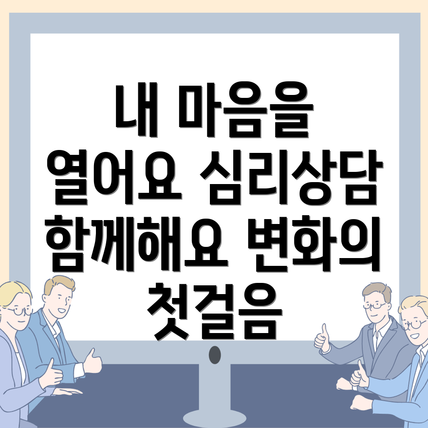 오리역 심리상담센터