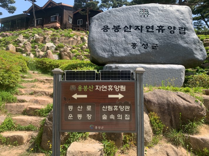 용봉산-등산코스