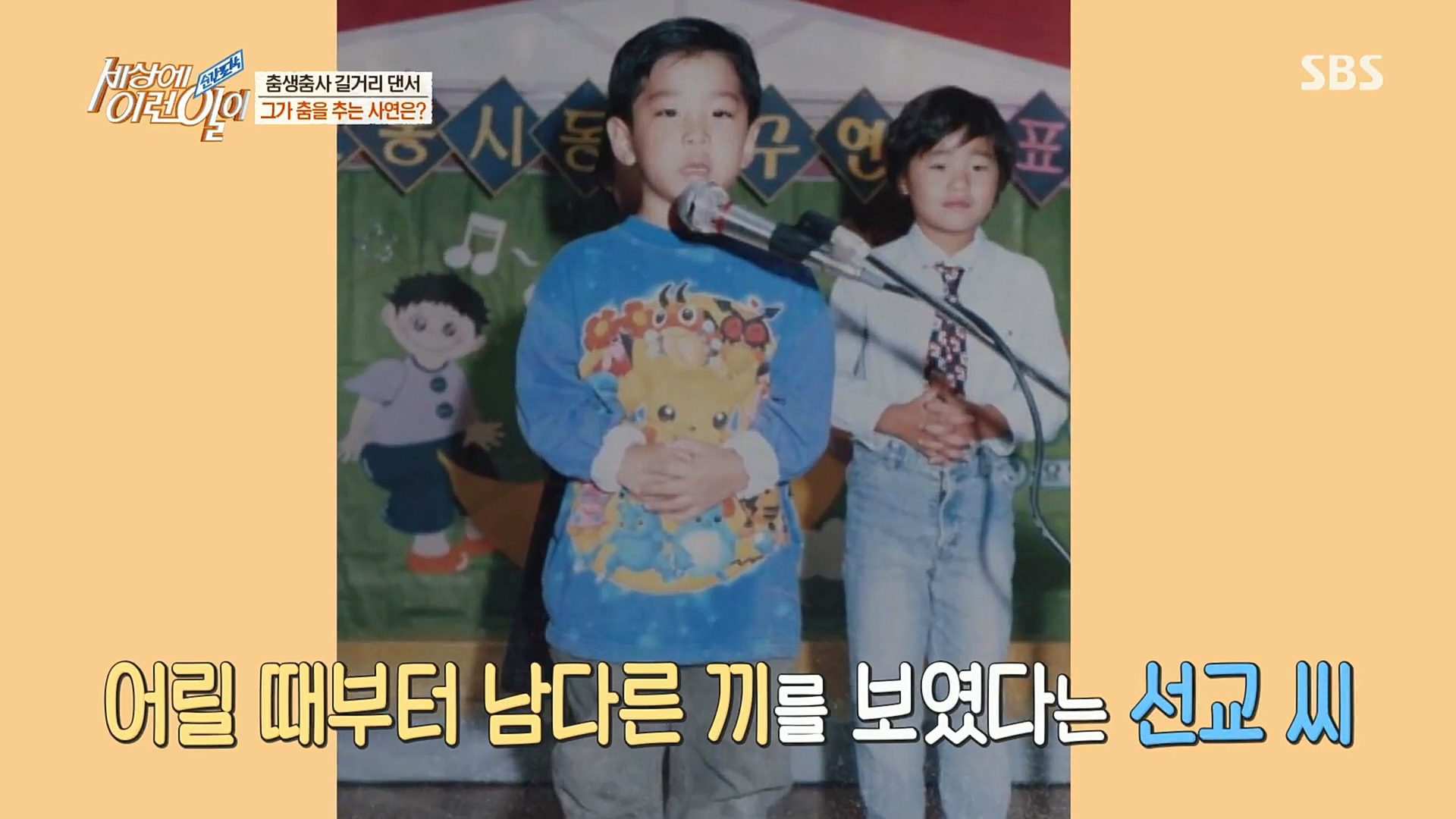 순간포착 세상에 이런일이.E1202.221018p.H264-F1RST.mp4_20221019_182331.257.jpg