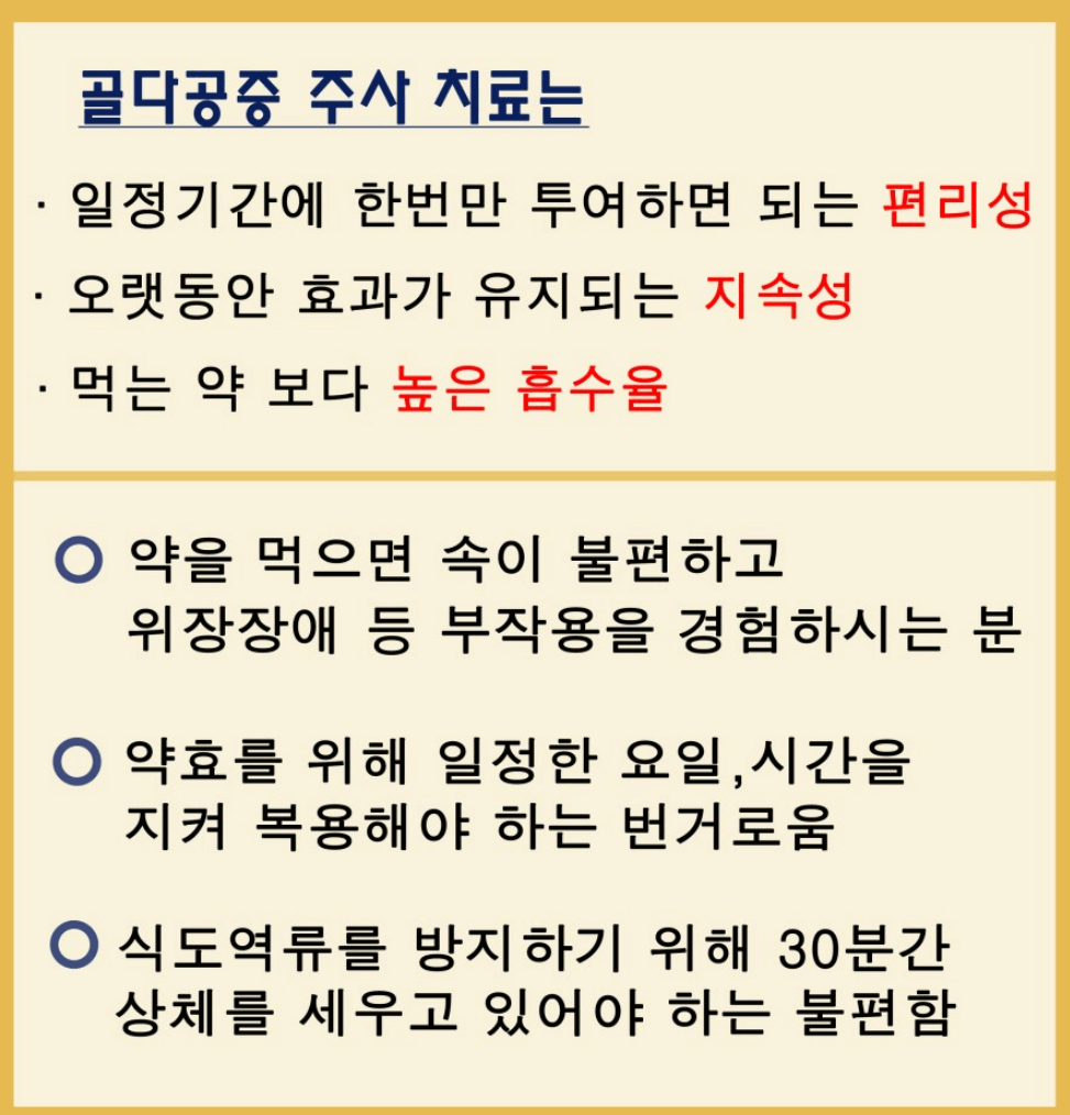 골다공증 검사비용 골밀도 검사 무상지원