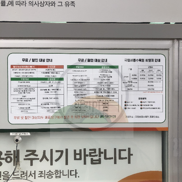 국립세종수목원 관람 후기 - 최근에 세종시에서 꼭 자녀들과 함께 방문할 곳인 국립세종수족원을 다녀왔습니다. - 국립세종수목원을 자세히 살펴보면 다음과 같습니다. - 이용안내 국립세종수목원 관람 후기 - 최근에 세종시에서 꼭 자녀들과 함께 방문할 곳인 국립세종수족원을 다녀왔습니다. - 국립세종수목원을 자세히 살펴보면 다음과 같습니다. - 이용안내