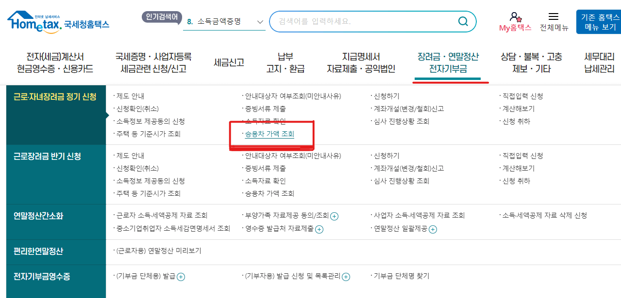 자동차 시가표준액 조회방법