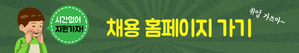 한화에어로스페이스 채용홈페이지