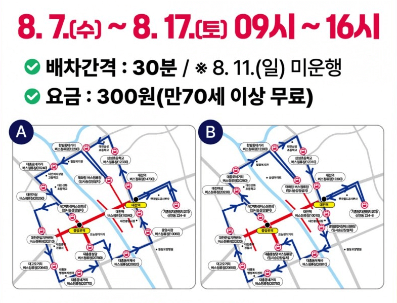 대전0시축제