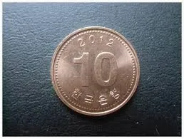 10원 희귀동전 년도