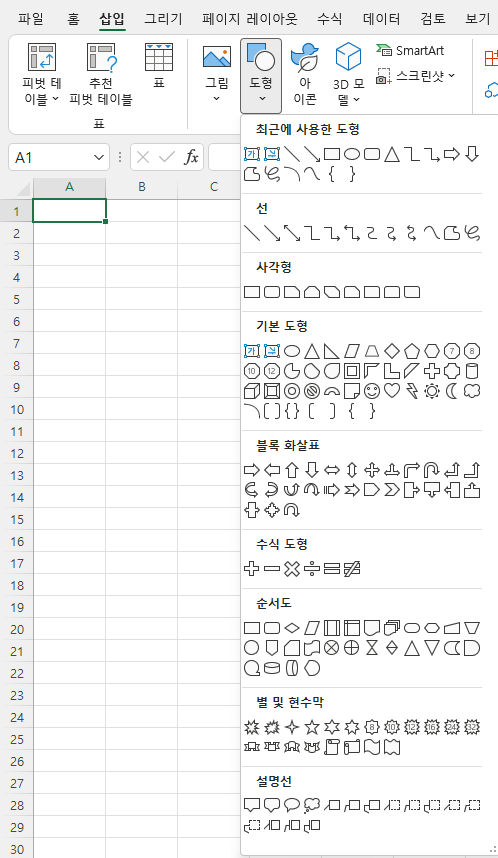 도형의 종류