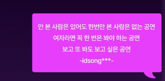 2024 쇼뮤지컬 와일드 와일드 &lt;에프터파티&gt;