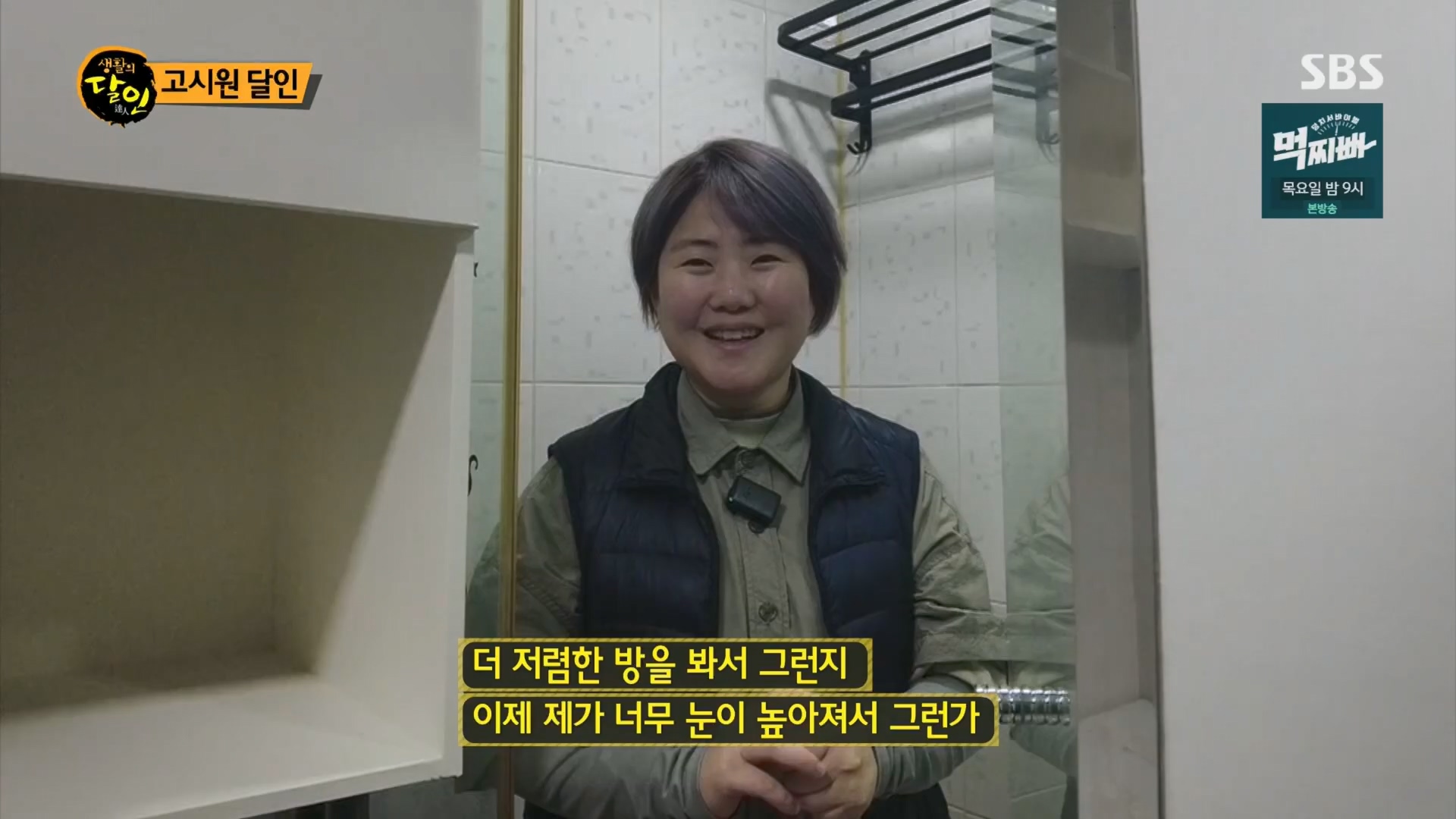 생활의 달인.E926.240311p.H264-F1RST.mp4_20240312_200001.990.jpg