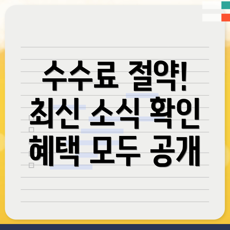 바이낸스 수수료 할인