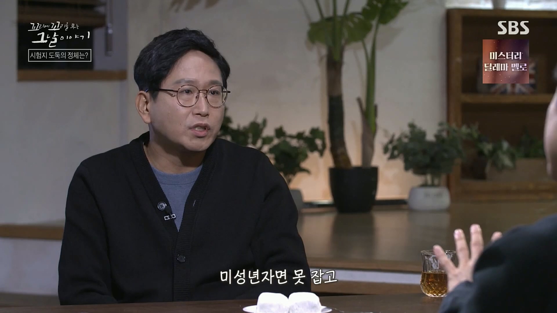 꼬리에꼬리를무는그날이야기.E56.221208p.H264-F1RST.mp4_20221211_134039.162.jpg