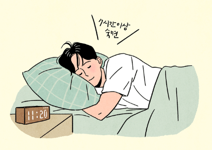 잠잘 오는 법