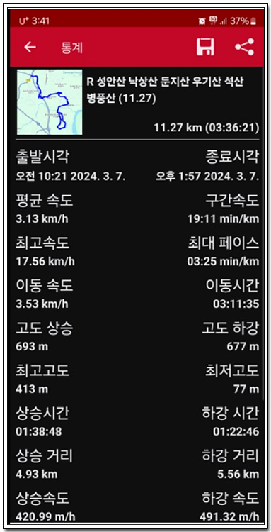 성안산 이미지