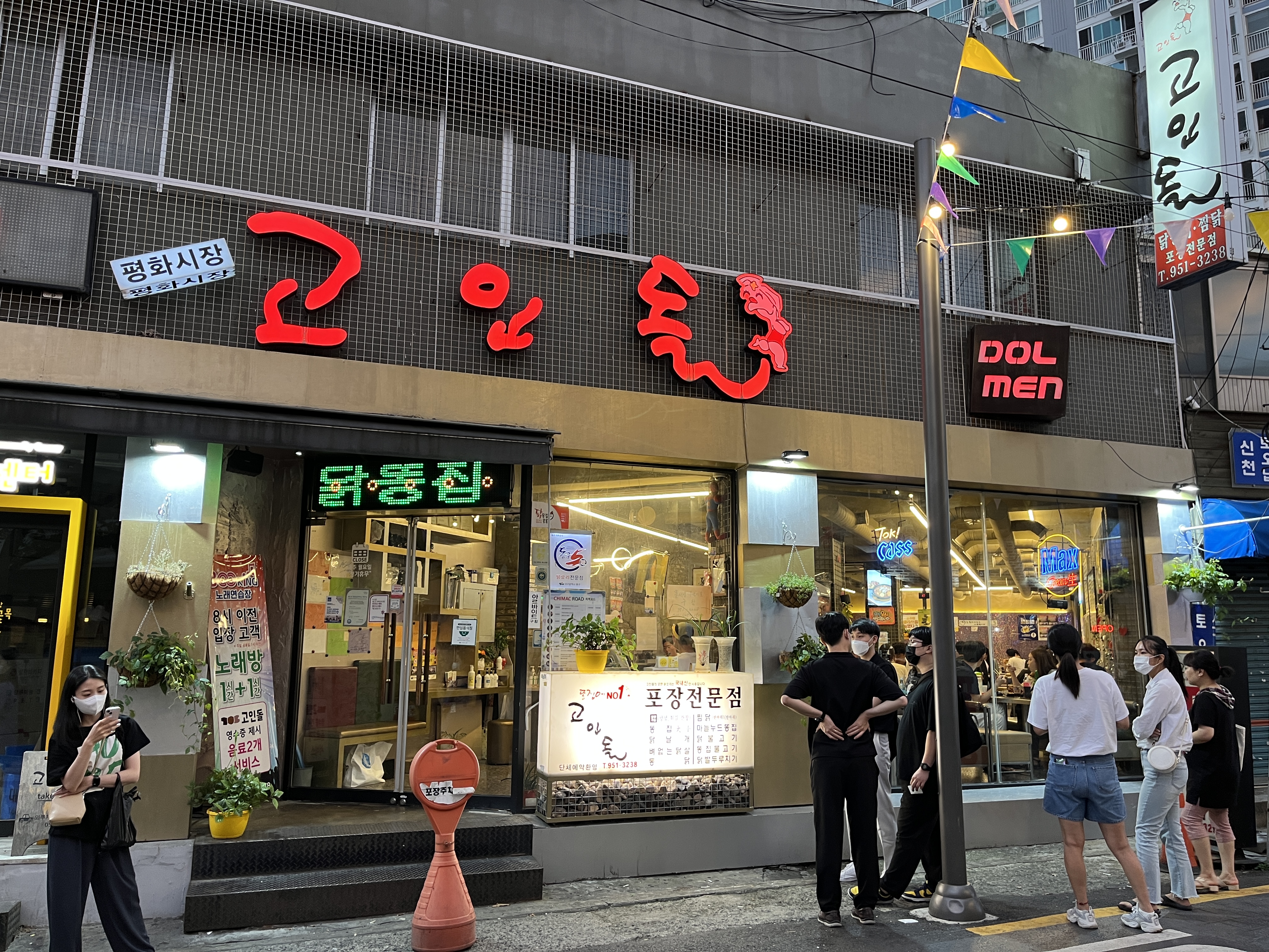 고인돌 맛집 이미지