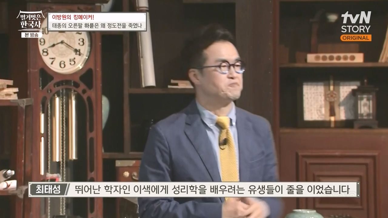벌거벗은 한국사.E72.230907p-NEXT.mp4_20240410_151335.428.jpg