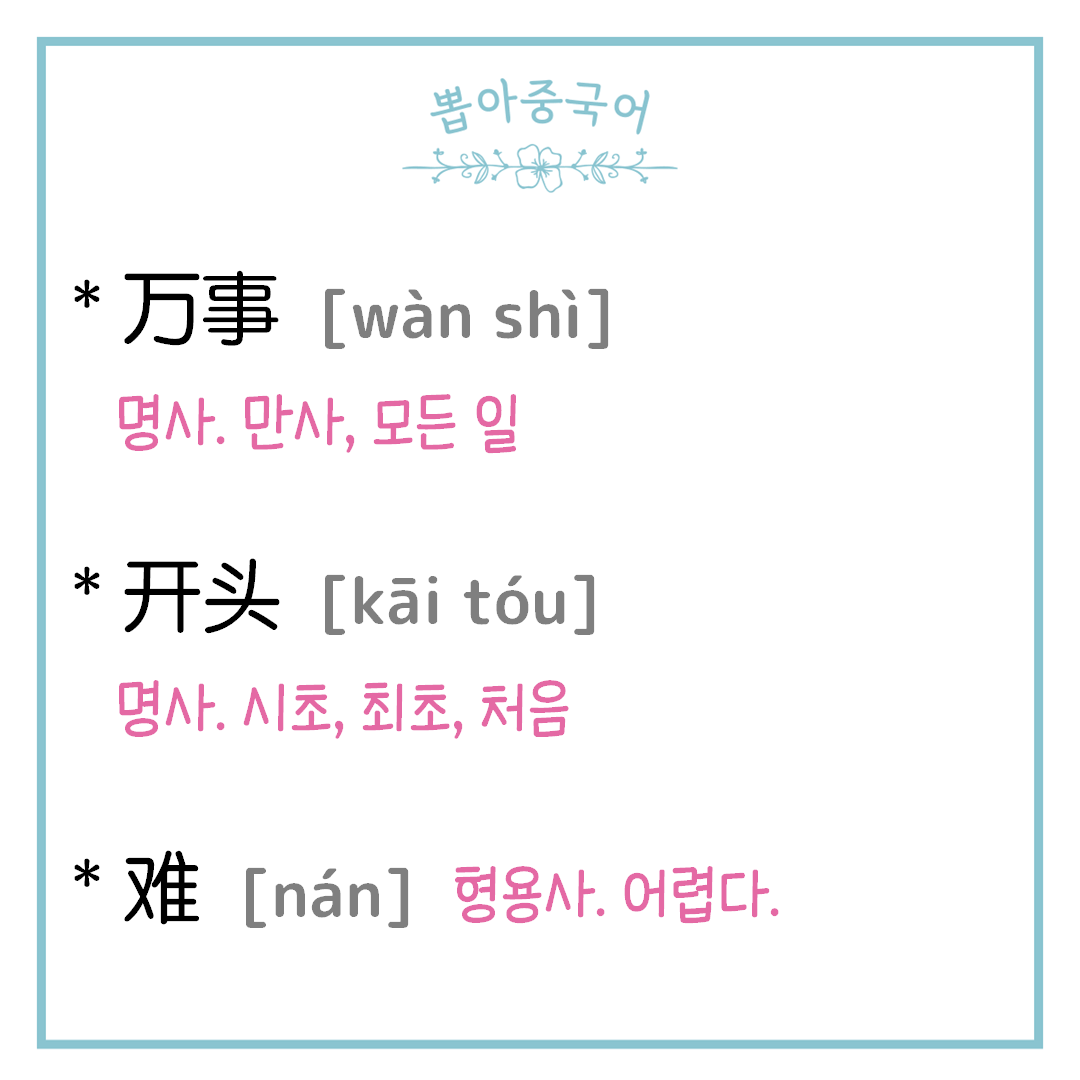 단어