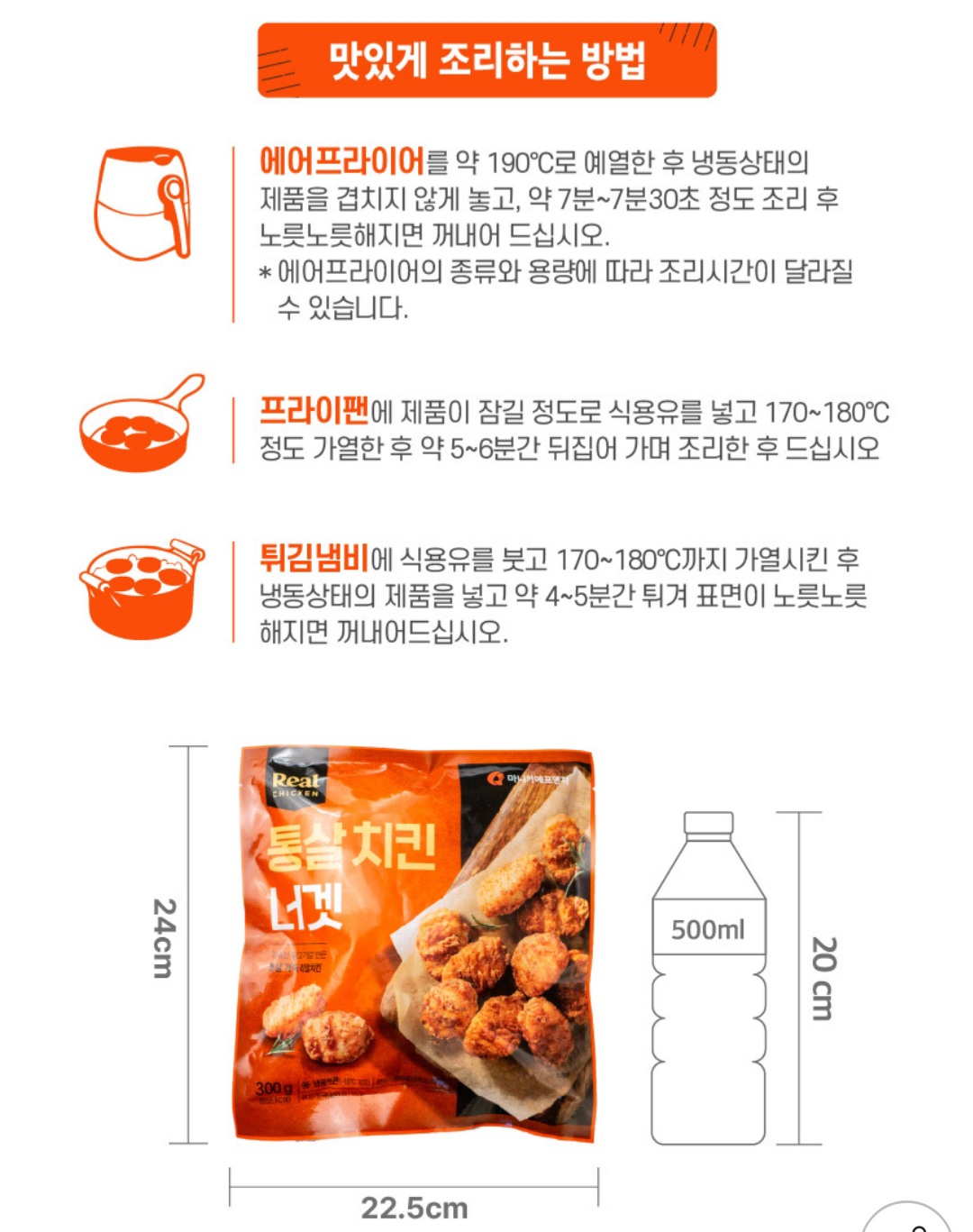 마니커치킨 이미지