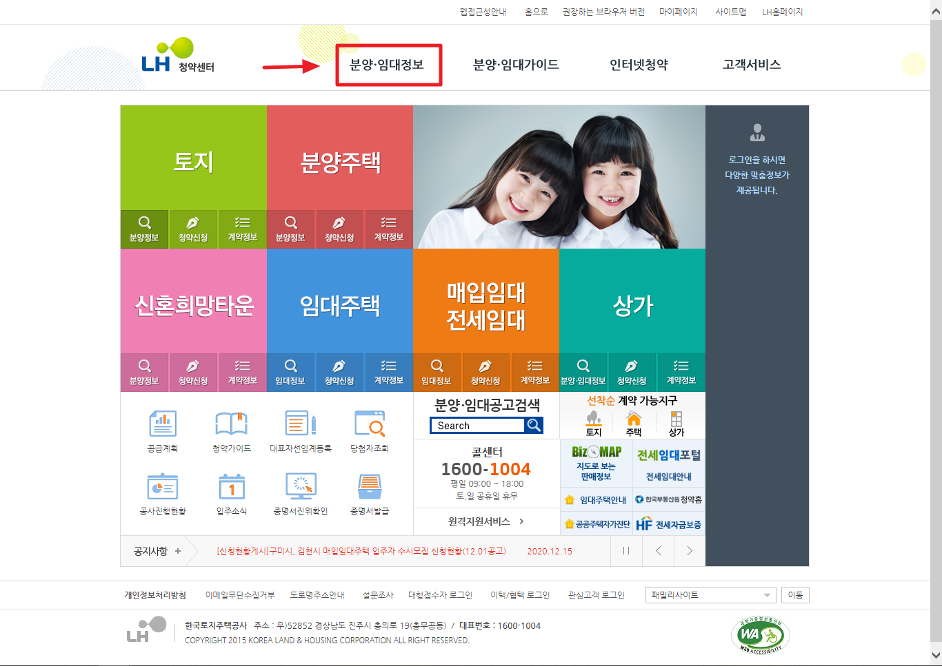  LH 청년전세임대주택 신청방법 신청기간
