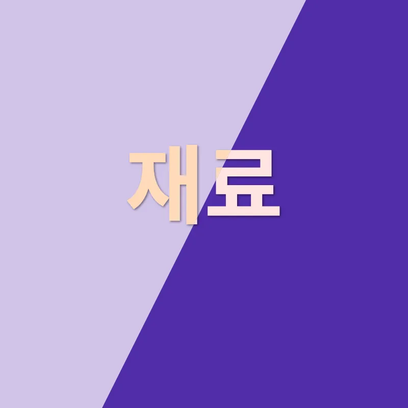 오이냉국_1