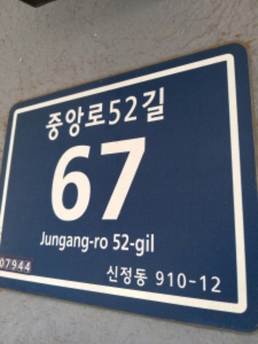 서울남부지방법원2021타경110353 건물번호 