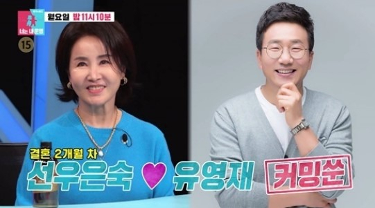 재혼남-유영재