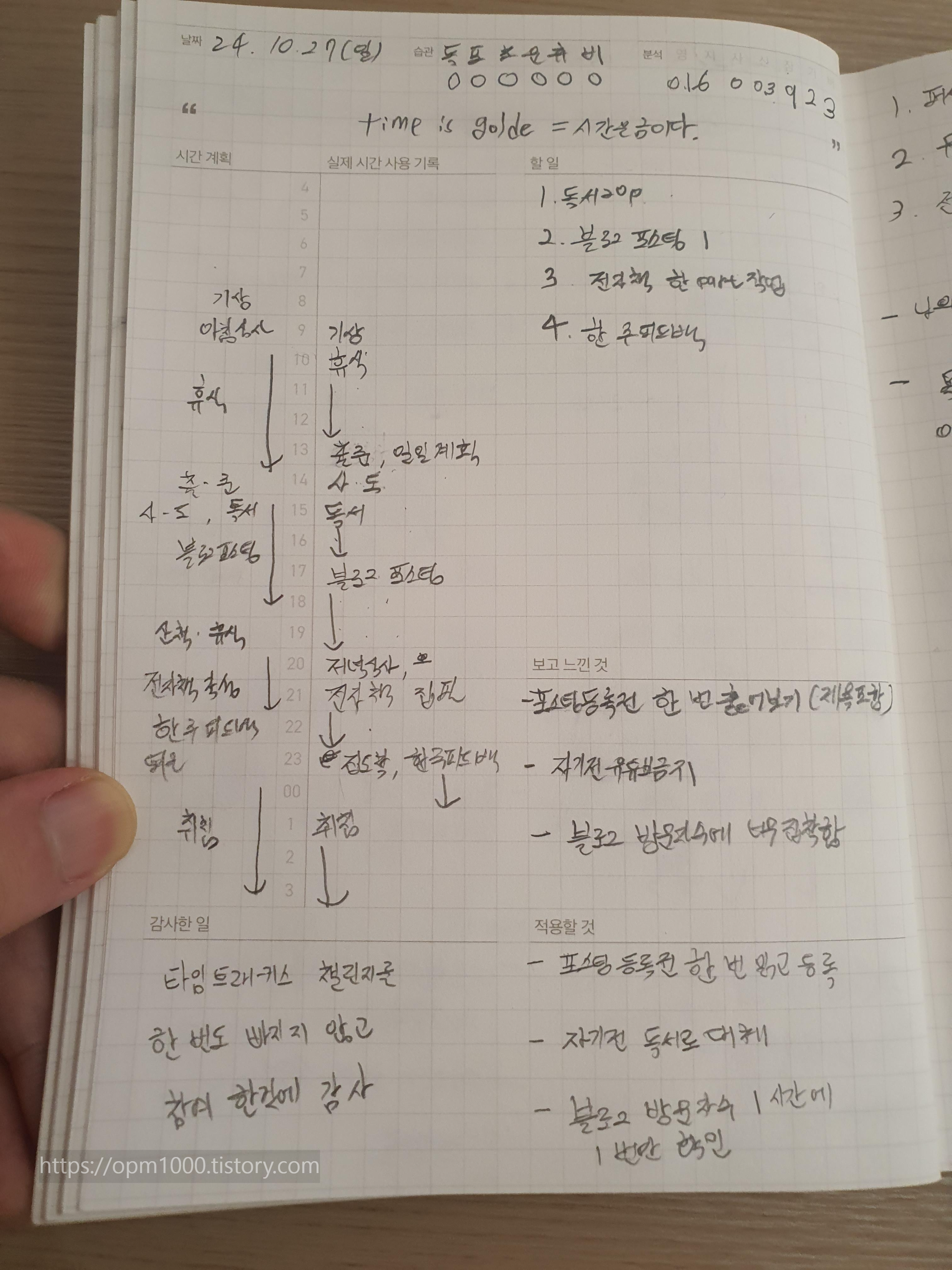 타임트래커스-참여-챌린저스-어플-챌린지-마지막날-발전된-나의-플래너-인증