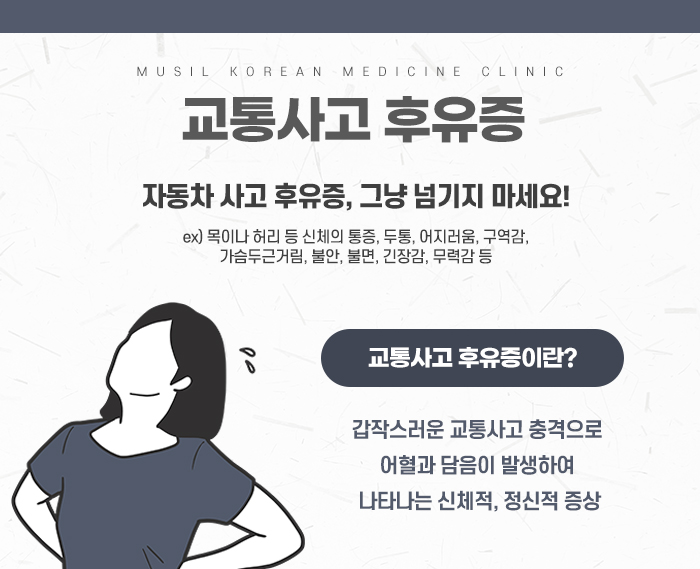 안아파한의원 이미지