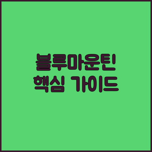블루마운틴 여행 완벽 가이드 숨겨진 