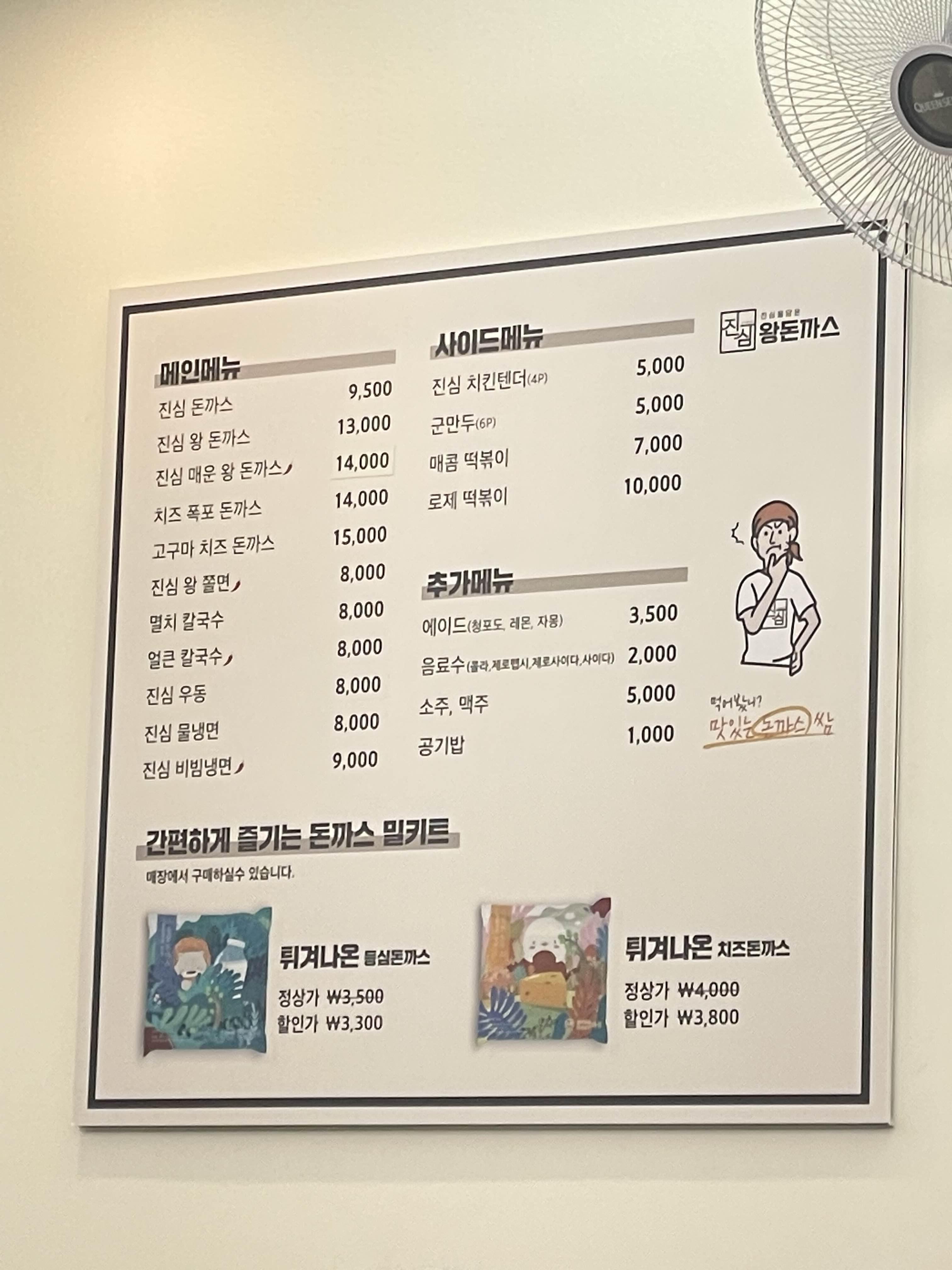 [한티역/선릉 맛집] '진심 3