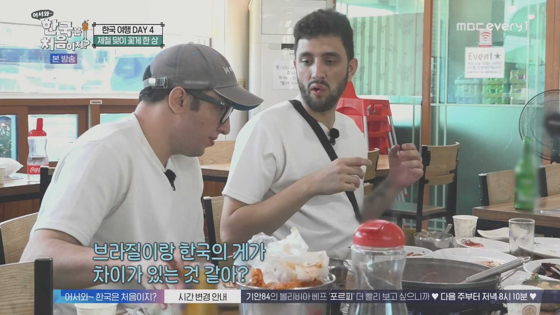 어서와~ 한국은 처음이지.E321.231109p.H264-F1RST.mp4_20231110_204248.883.jpg