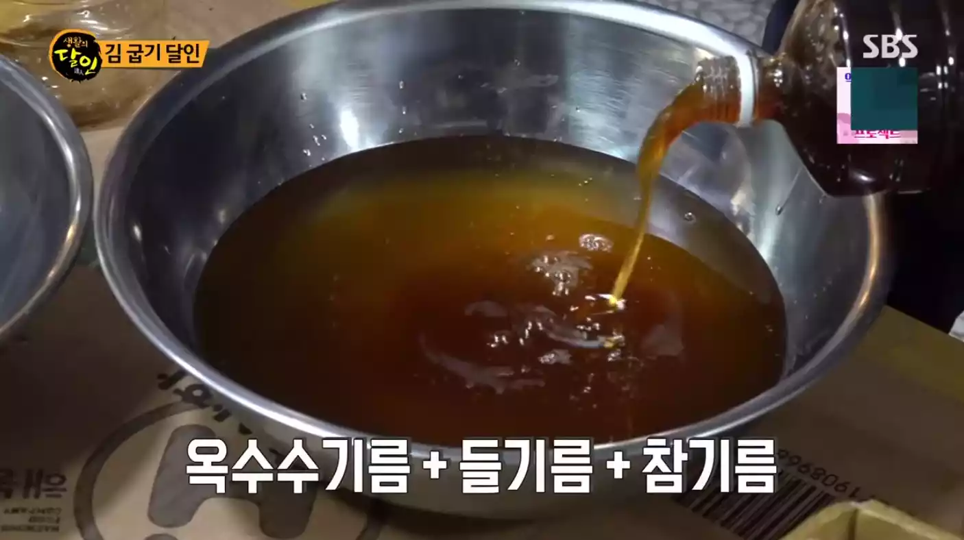 참기름 +기름