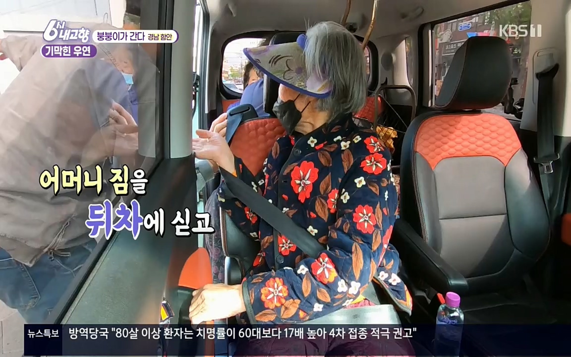 6시 내고향.E7518.220426p.H264-F1RST.mp4_20220504_192811.432.jpg