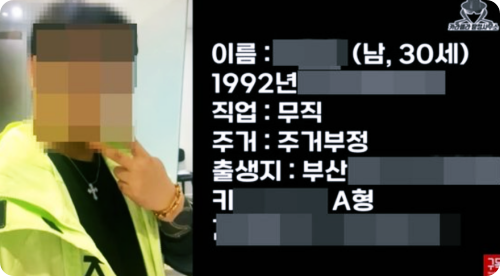  유튜버 카라큘라, '부산 돌려차기男' 신상 공개한 이유