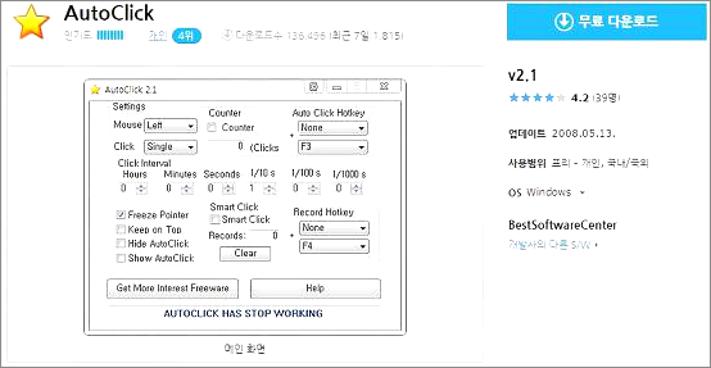 매크로 프로그램