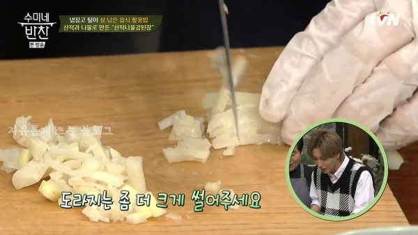 산적나물 강된장