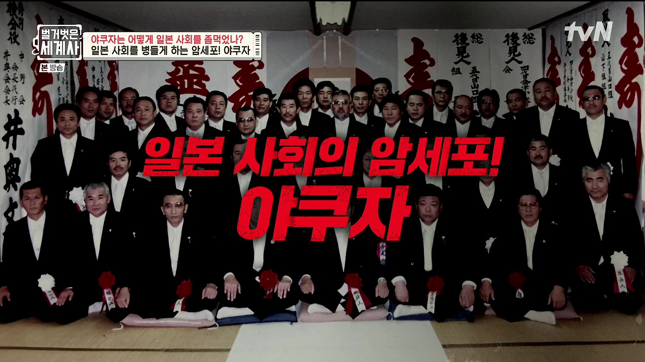 벌거벗은 세계사.E128.231206p.H264-F1RST.mp4_20240613_202245.190.jpg