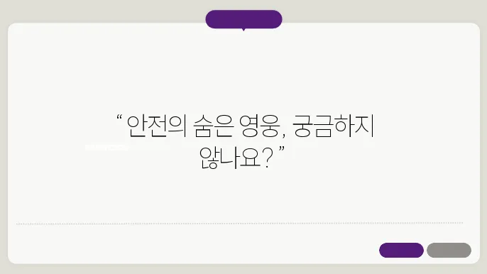 산업 안전관리자가 하는 일