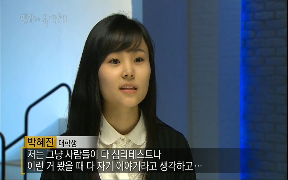 EBS 다큐프라임 - Docuprime, 인간의 두 얼굴2 제1부 착각의 진실.mp4_20220528_185703.155.jpg