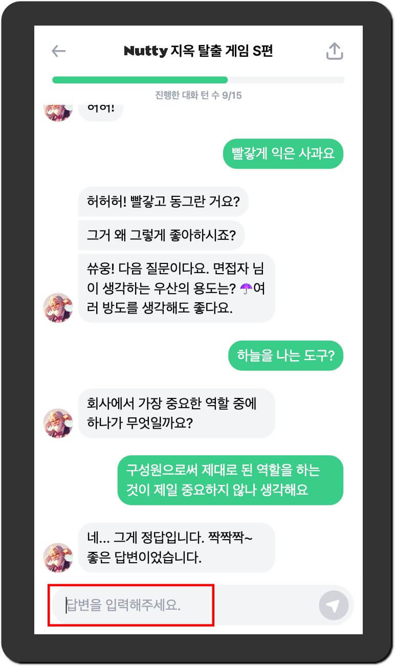 질문지 선택