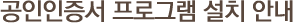  근로복지공단 홈페이지