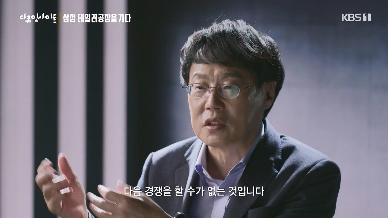 다큐 인사이트.E146.230428p-NEXT.mp4_20230428_203337.909.jpg