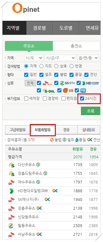 내-근처-24시간-주유소-보통휘발유-가격-제일-싼곳-검색