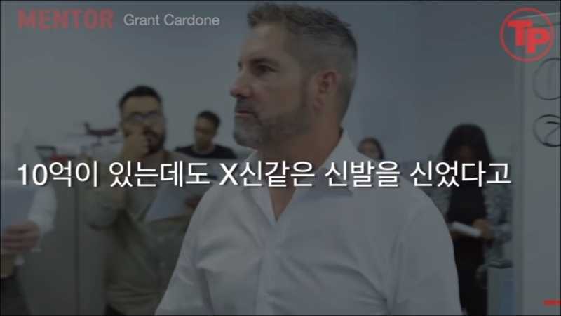 10억은 중산층이다 - 그랜트 카돈