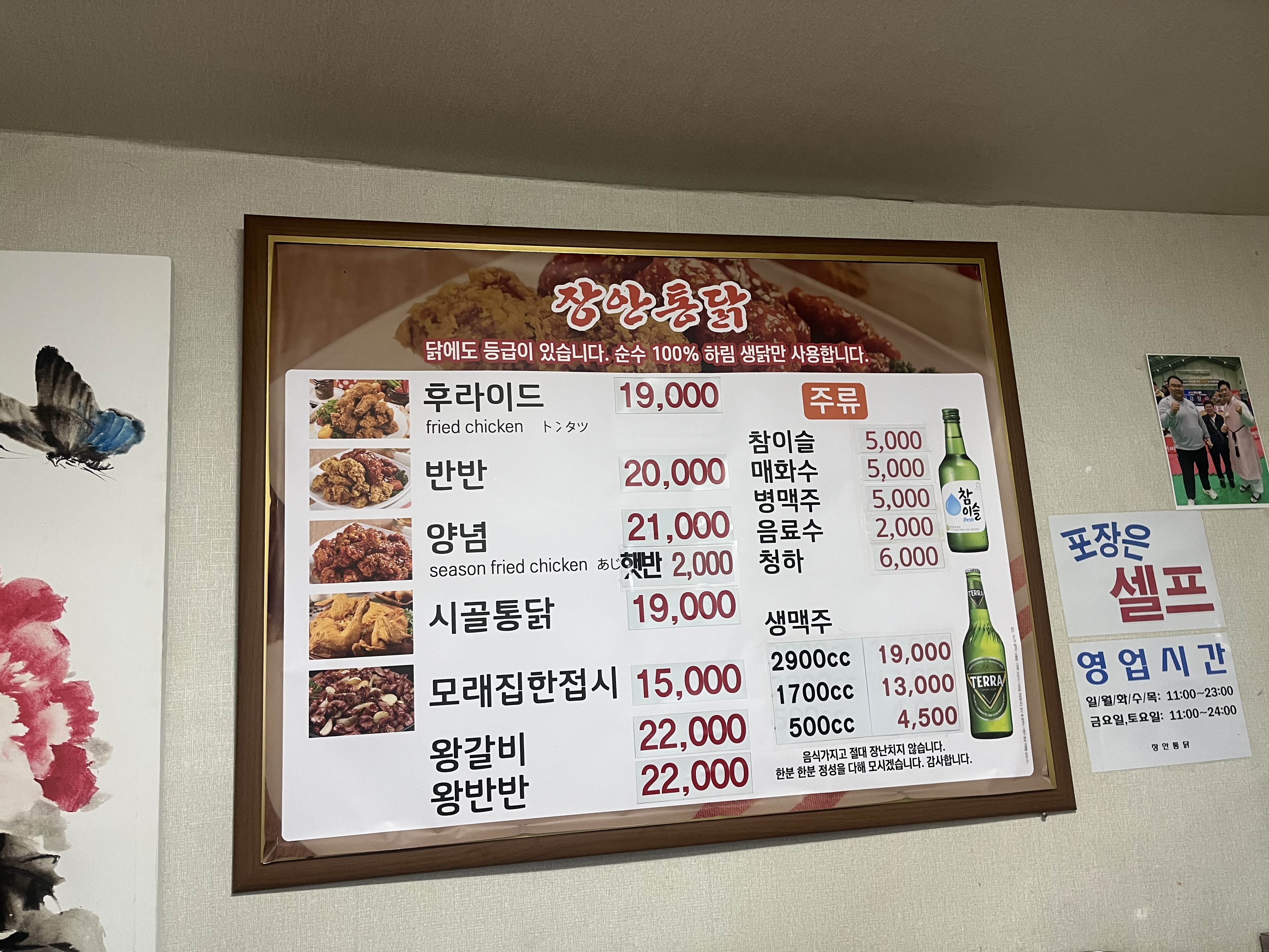 장안통닭 이미지