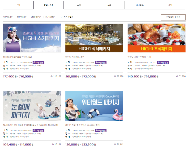 객실 패키지